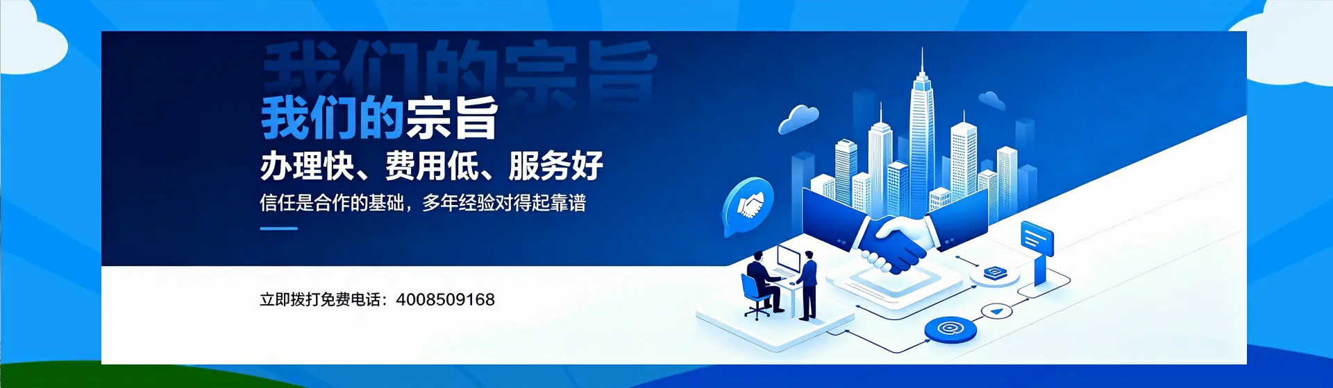 达州分站首页横幅