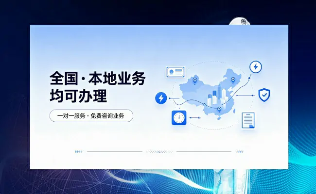 资质代办公司