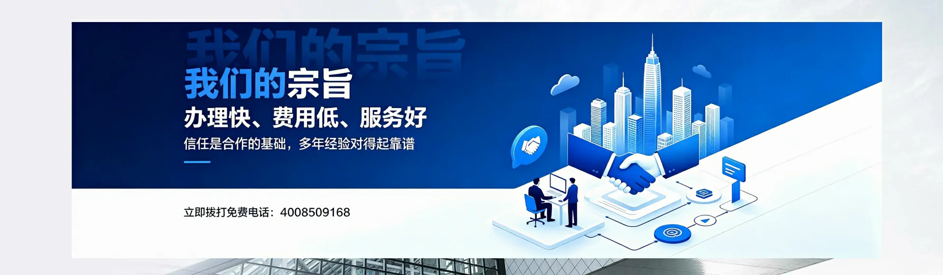 达州分站首页横幅