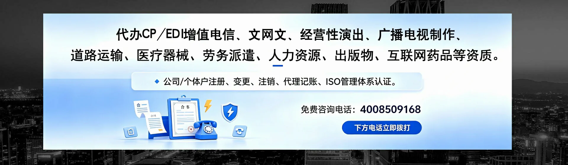 达州分站首页横幅
