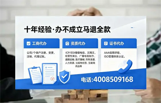达州广播电视节目制作许可证办理指南：用途、流程与办理优势详解