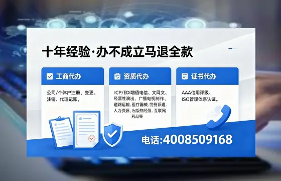 达州办理<a href='https://www.xinlucheng.com.cn/'>互联网药品许可证</a>的实用价值与高效路径分享