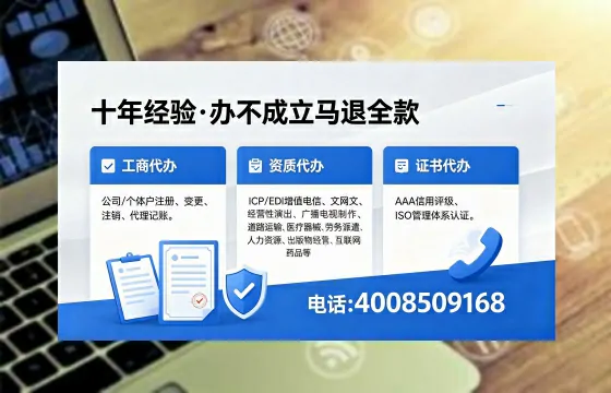 2026年达州<a href='https://www.xinlucheng.com.cn/'>广电短剧三件套</a>办理指南：网络文化经营、ICP备案与广播电视节目制作