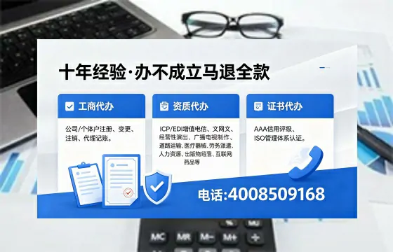 达州办理ICP<a href='https://www.xinlucheng.com.cn/'>增值电信许可证</a>的用处、办理流程及费用详解