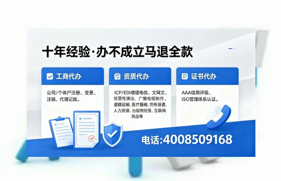 达州办理EDI<a href='https://www.xinlucheng.com.cn/'>增值电信许可证</a>的用途、流程及费用详解
