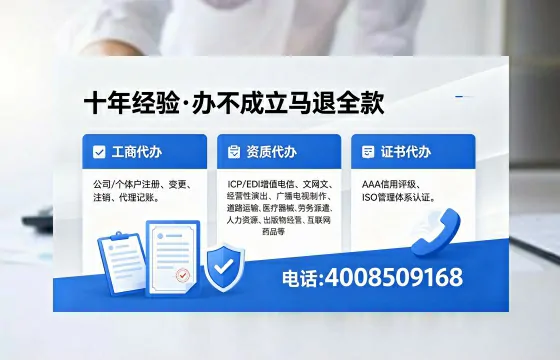 达州广播电视节目制作许可证办理指南：用途、流程与办理优势详解