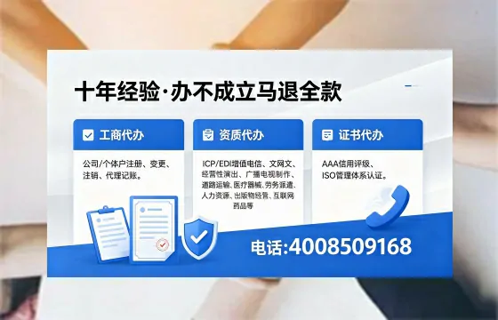 达州办理EDI<a href='https://www.xinlucheng.com.cn/'>增值电信许可证</a>的用途、流程及费用详解